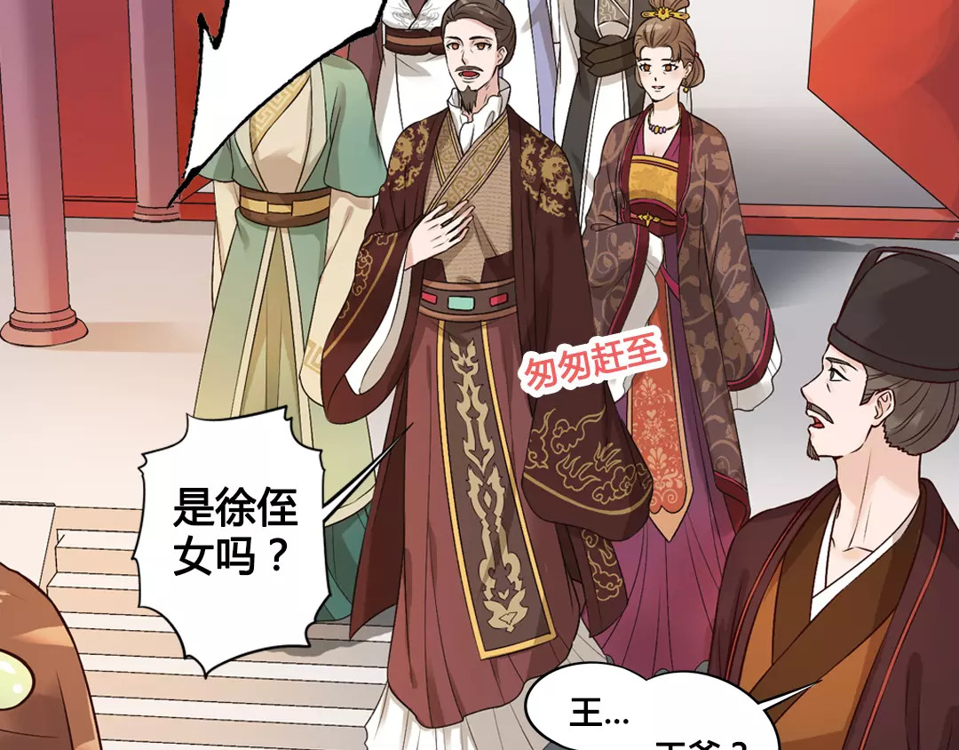 美人老矣 第3话 你，究竟是谁？ 第16页