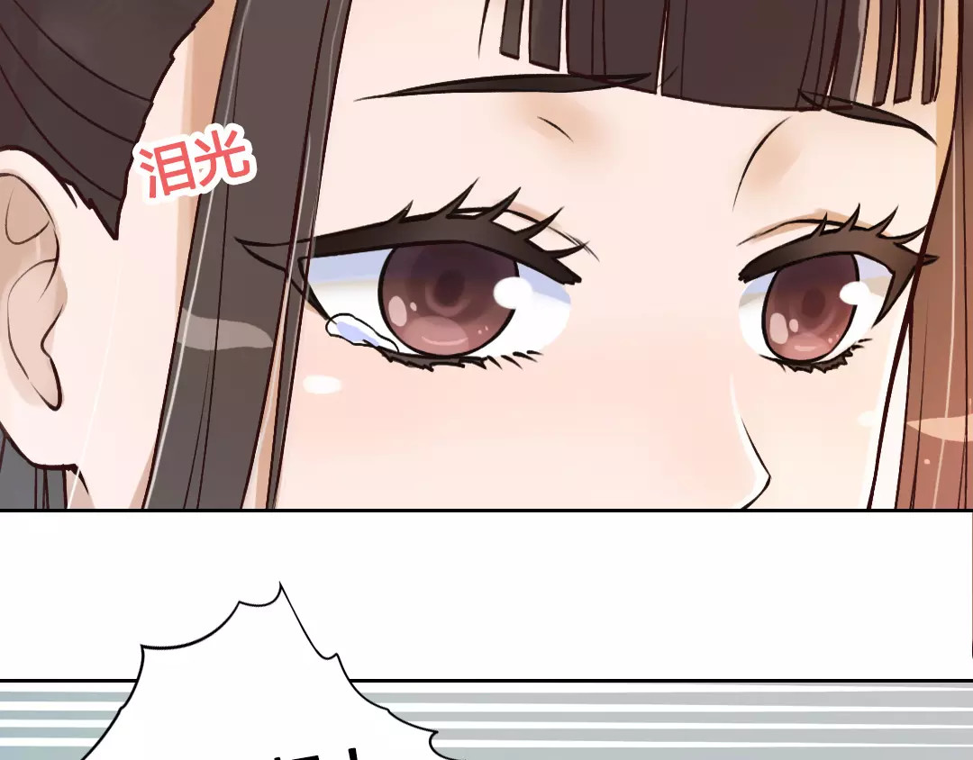 美人老矣 第3话 你，究竟是谁？ 第20页