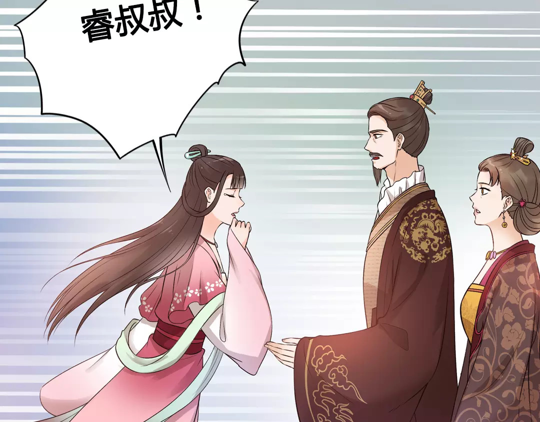 美人老矣 第3话 你，究竟是谁？ 第21页