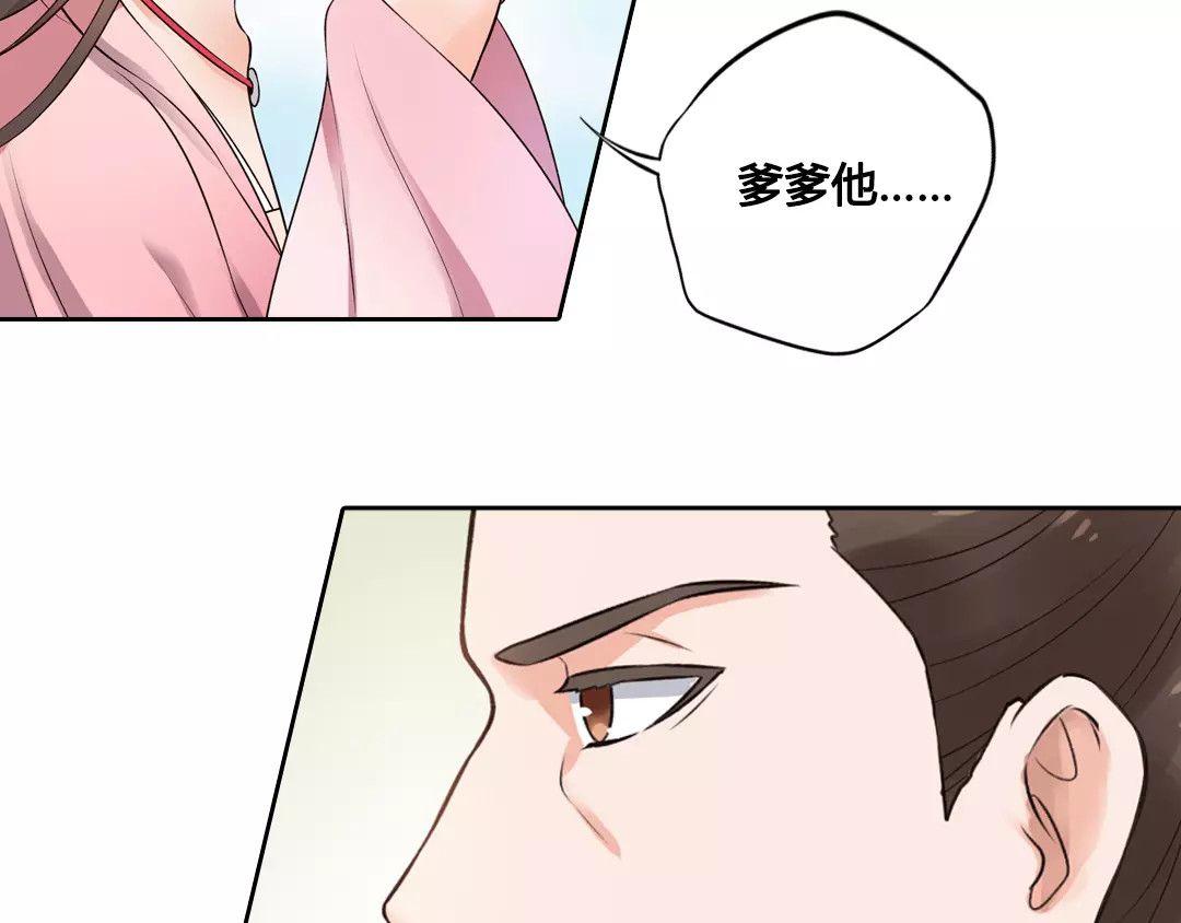 美人老矣 第3话 你，究竟是谁？ 第23页