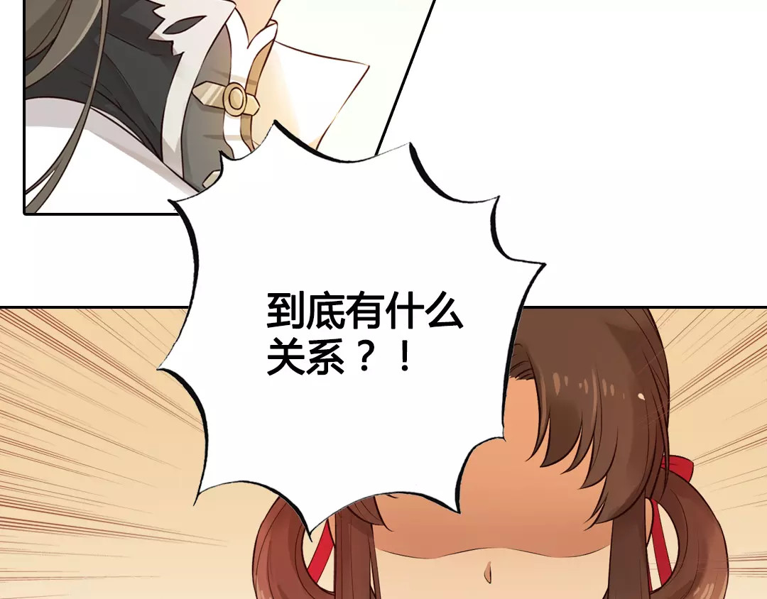 美人老矣 第3话 你，究竟是谁？ 第56页