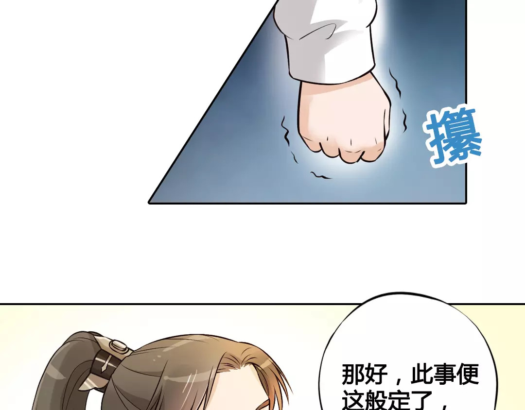 美人老矣 第4话 身份之谜 第22页