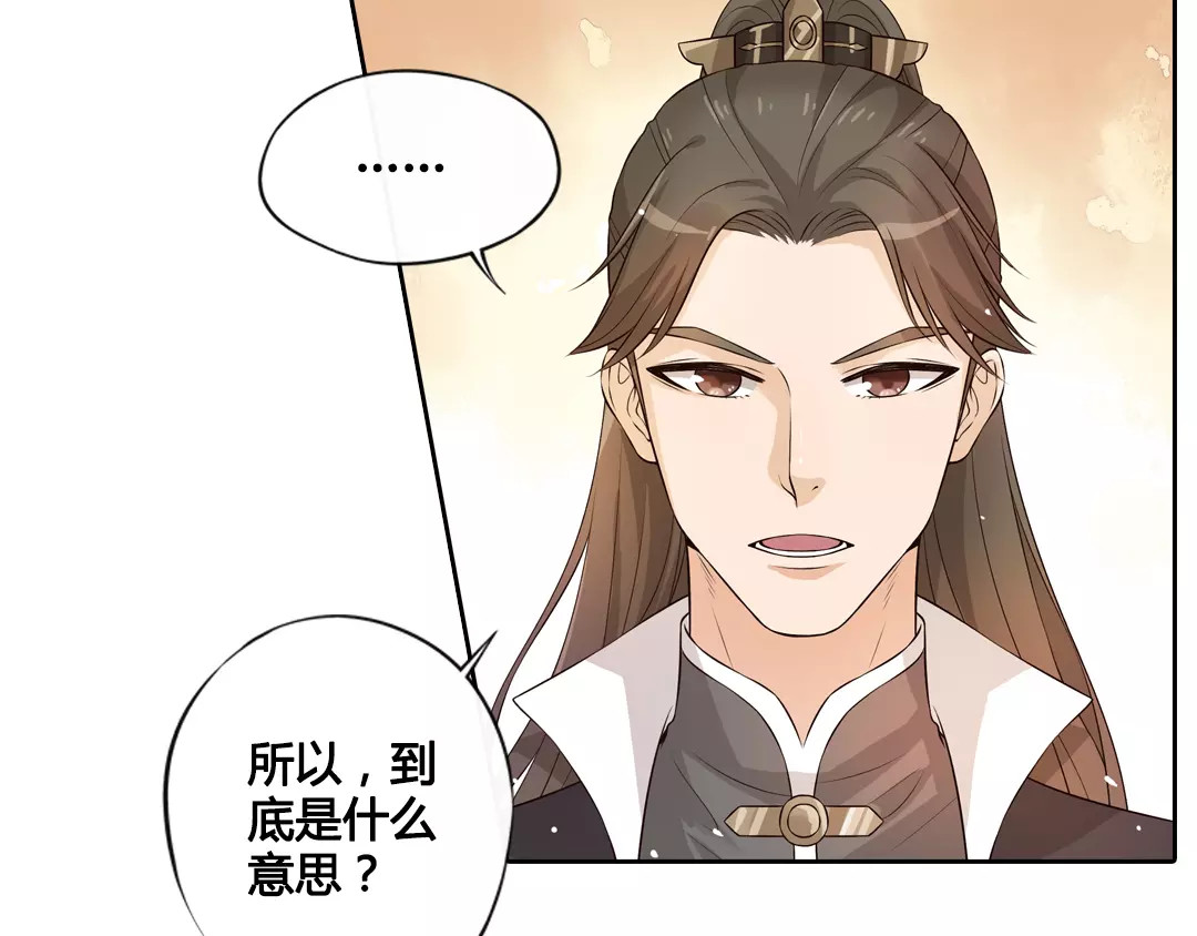 美人老矣 第4话 身份之谜 第47页