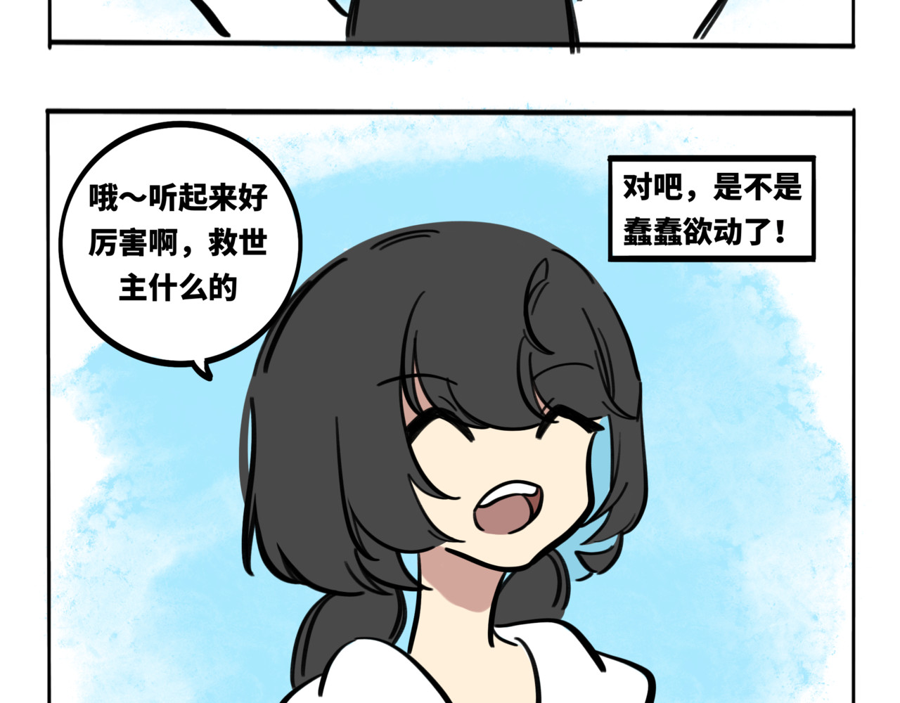 月不语 00.初次见面 第11页