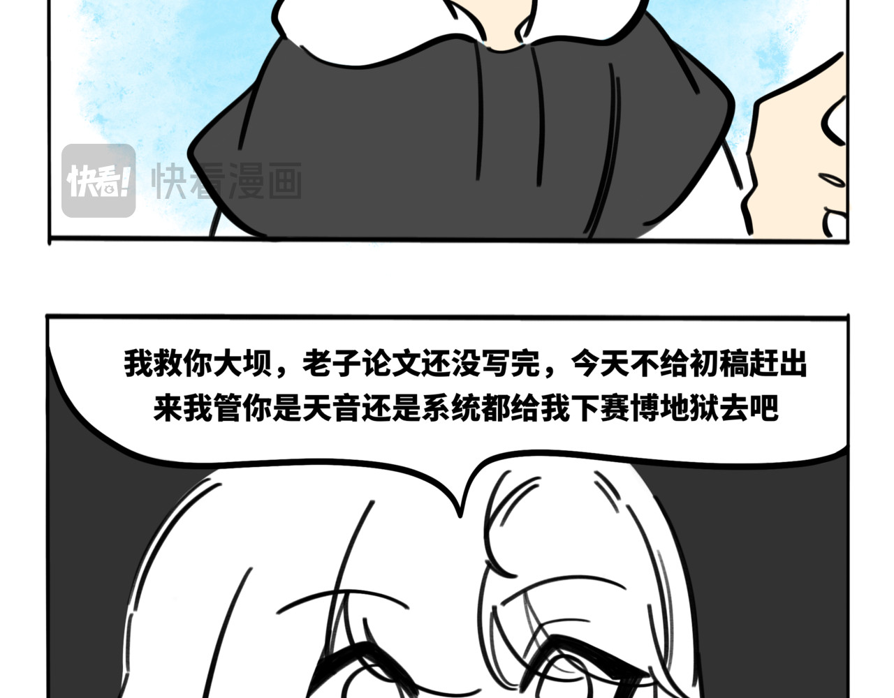 月不语 00.初次见面 第12页