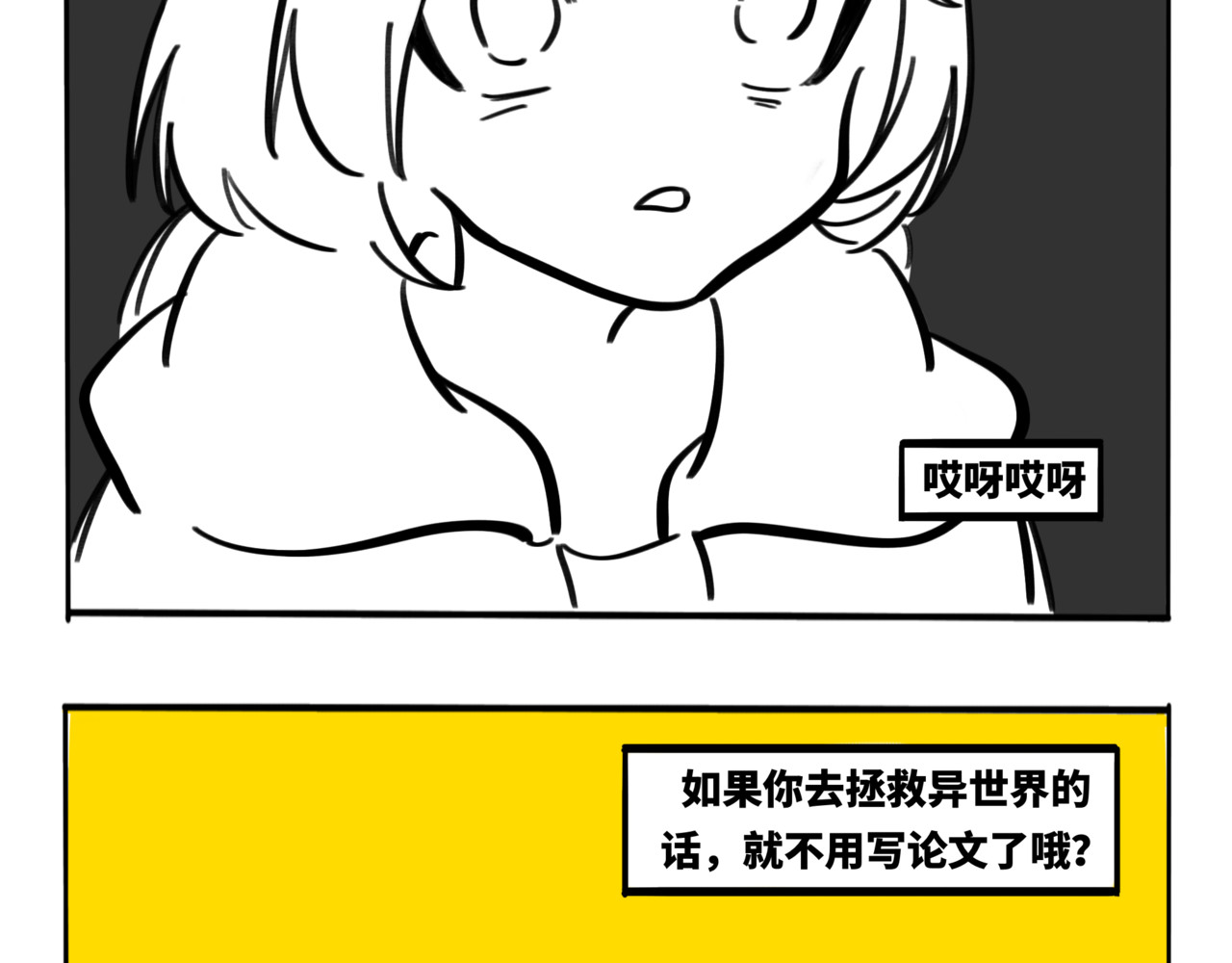 月不语 00.初次见面 第13页