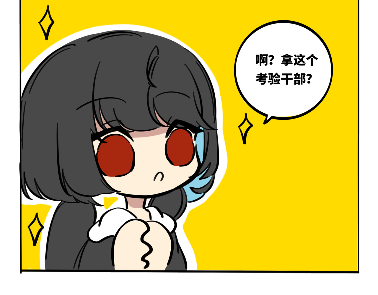 月不语 00.初次见面 第14页