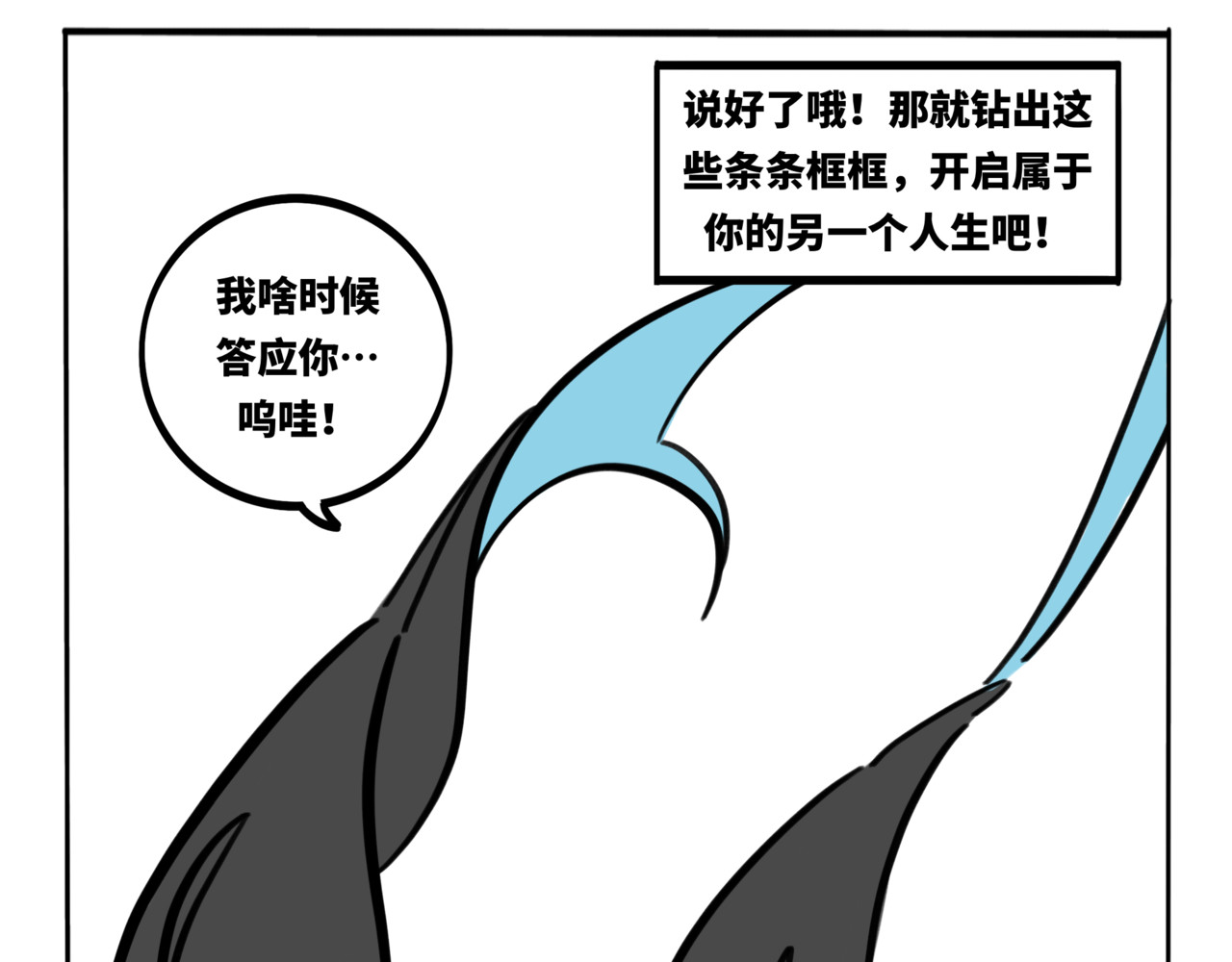 月不语 00.初次见面 第15页