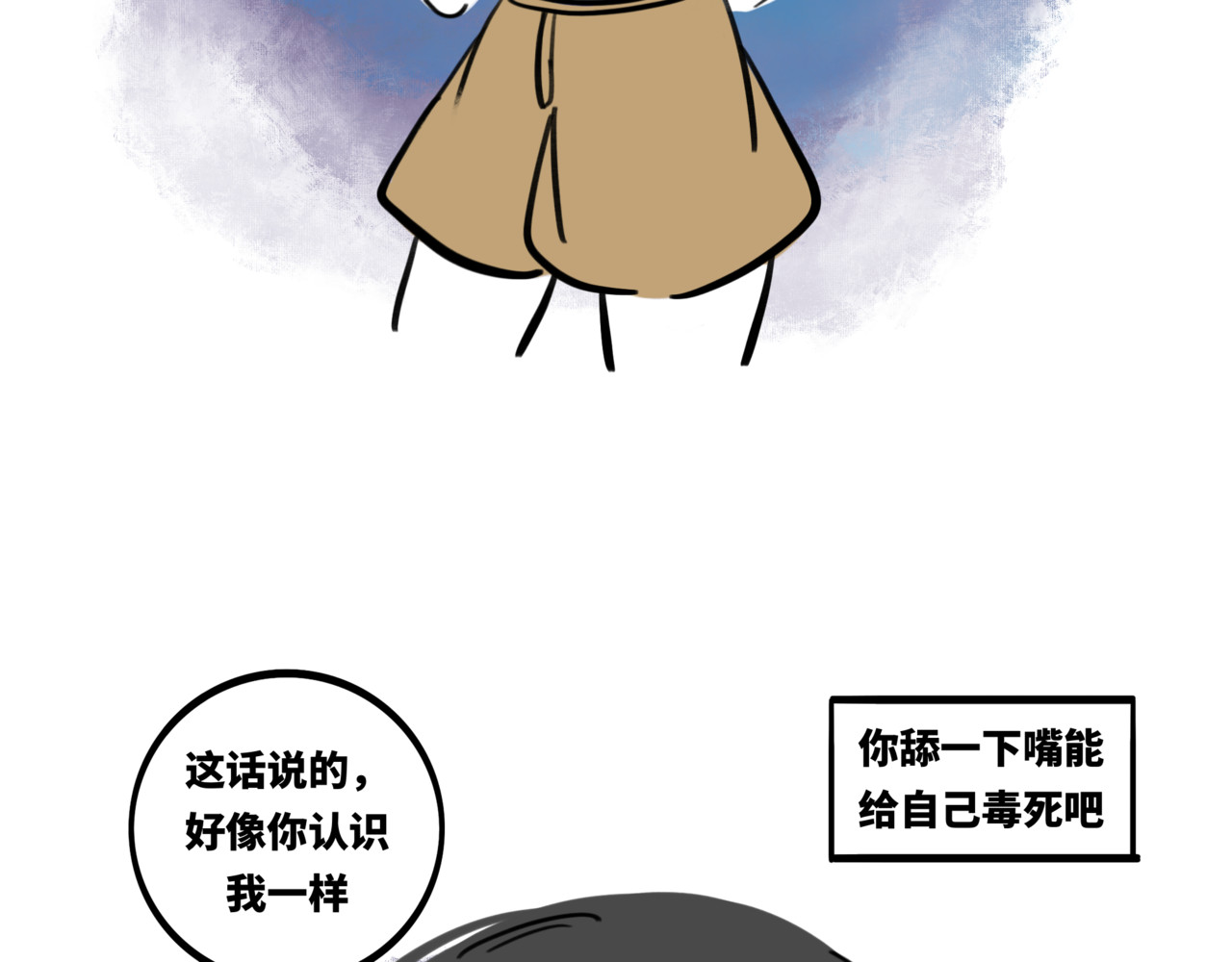月不语 00.初次见面 第18页