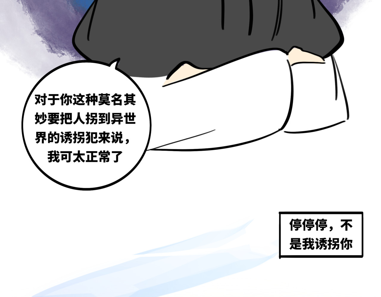 月不语 00.初次见面 第20页