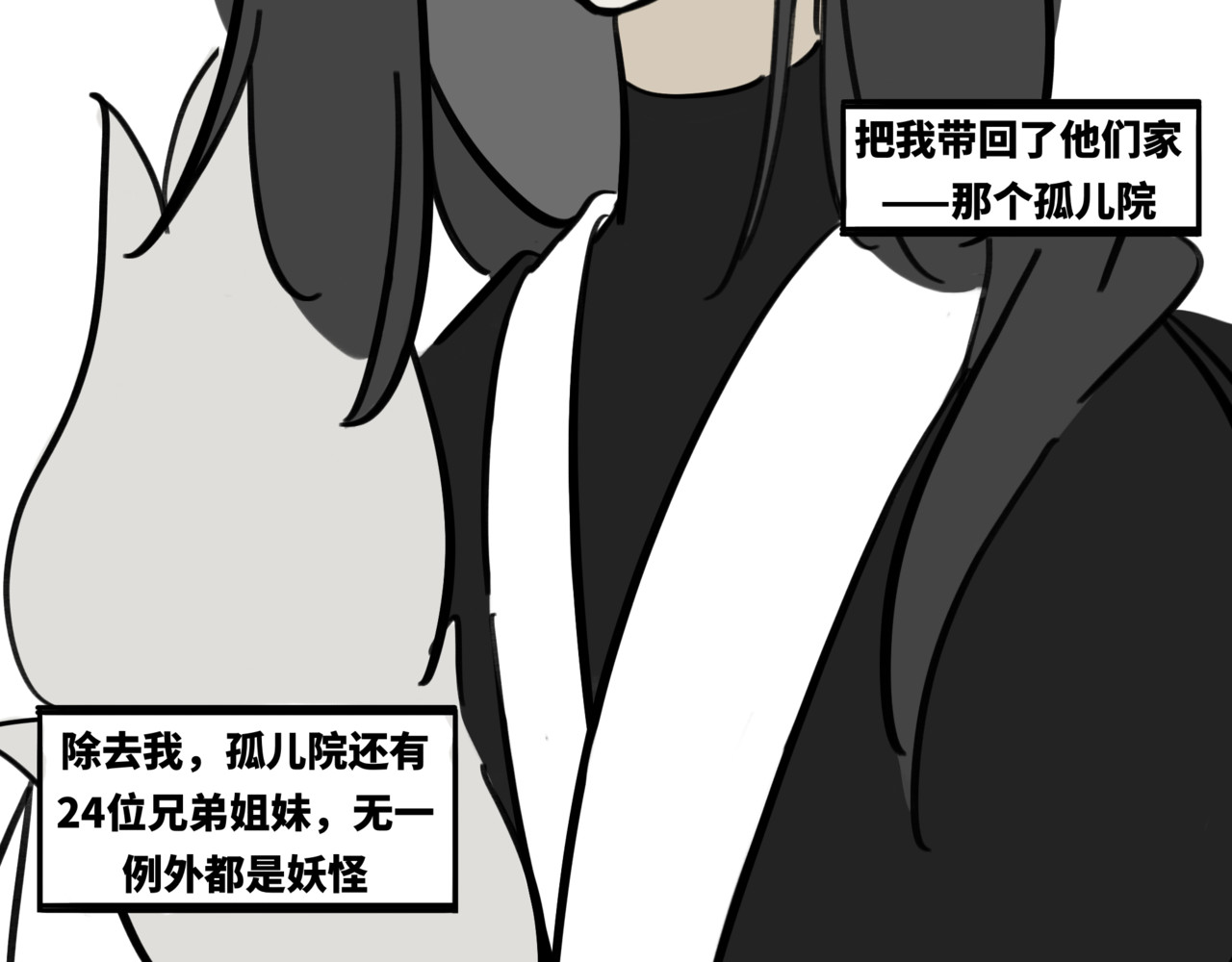 月不语 00.初次见面 第36页