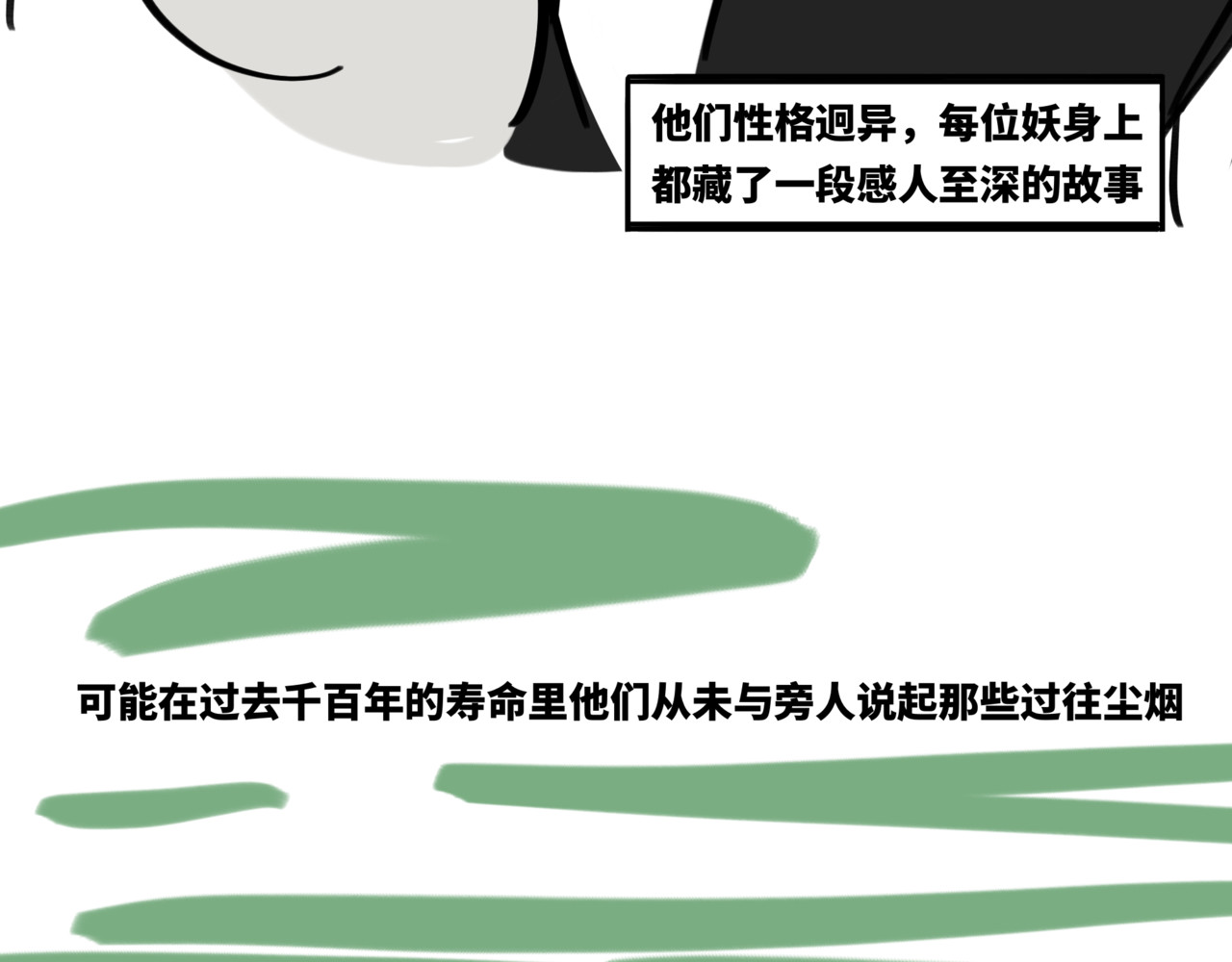 月不语 00.初次见面 第37页