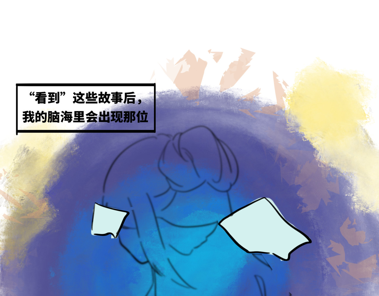 月不语 00.初次见面 第41页