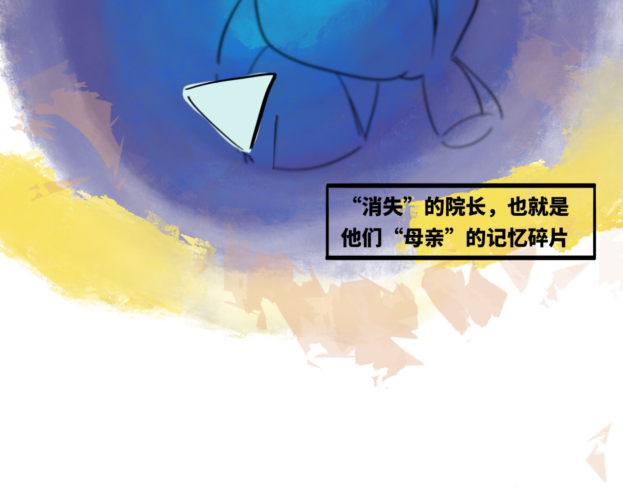 月不语 00.初次见面 第42页
