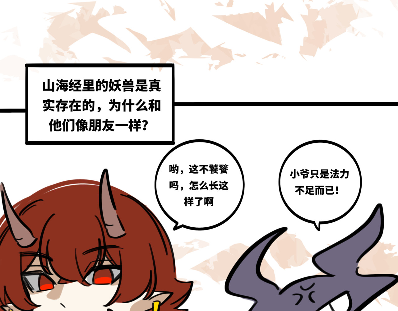 月不语 00.初次见面 第44页