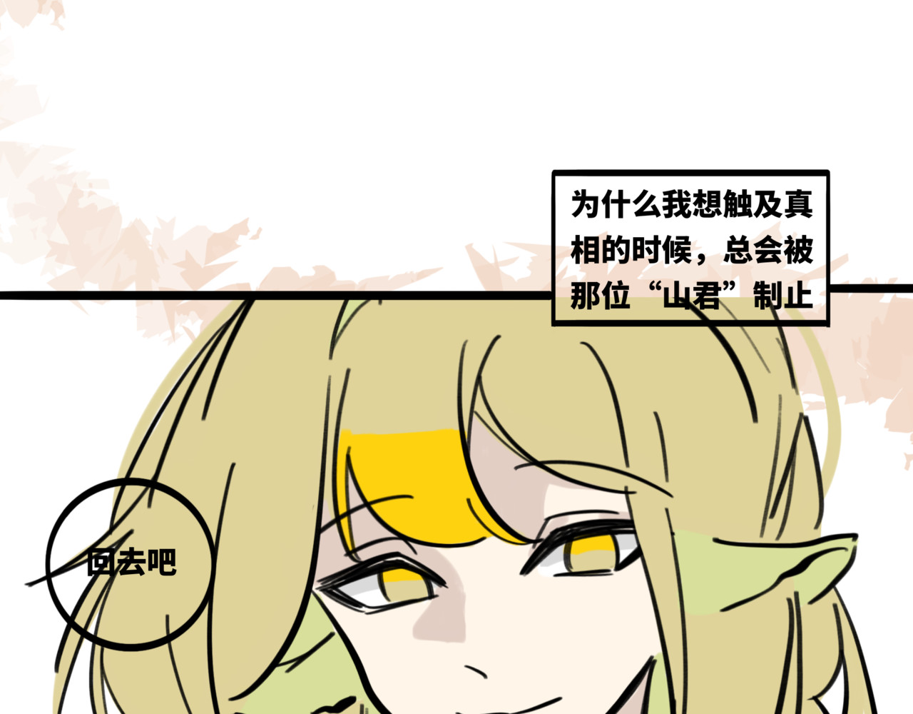 月不语 00.初次见面 第46页