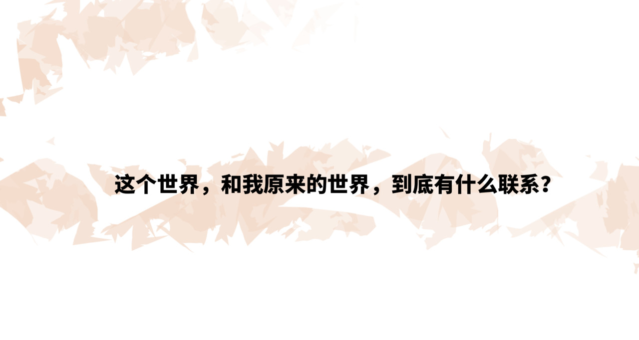 月不语 00.初次见面 第48页
