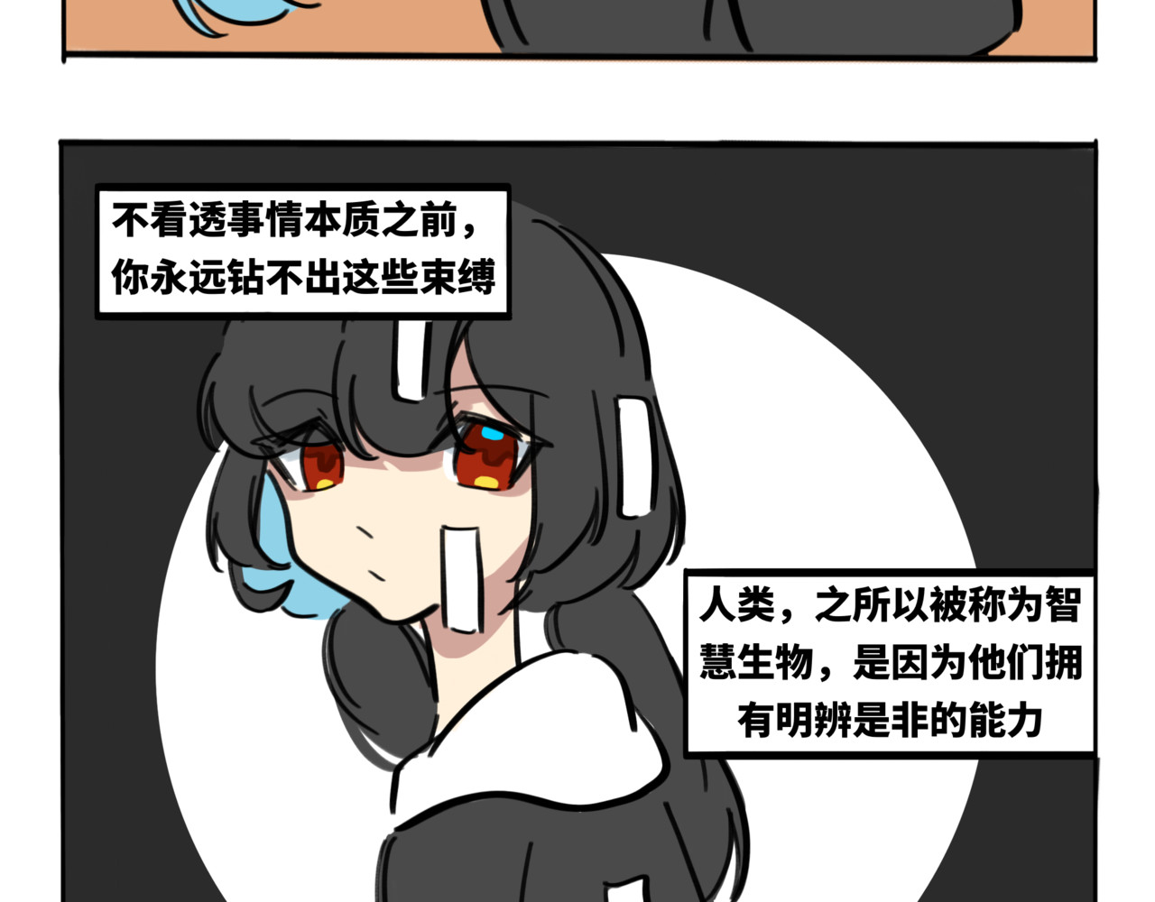月不语 00.初次见面 第51页
