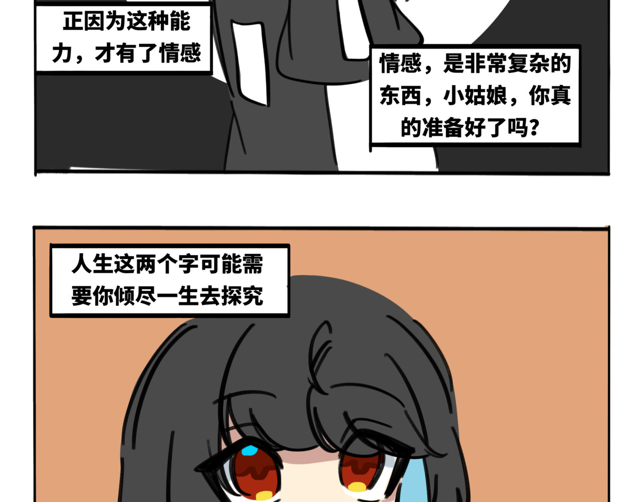 月不语 00.初次见面 第52页
