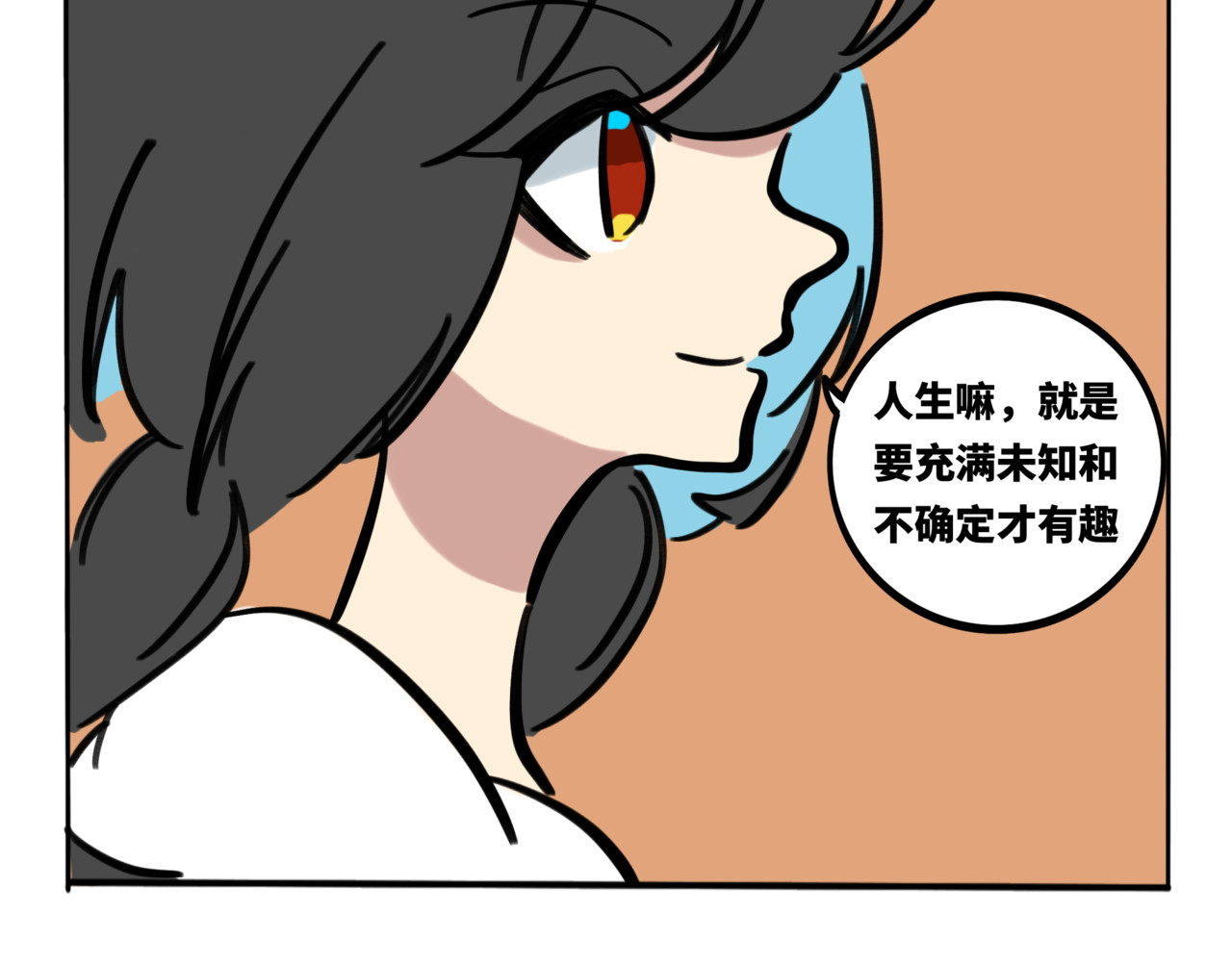 月不语 00.初次见面 第54页