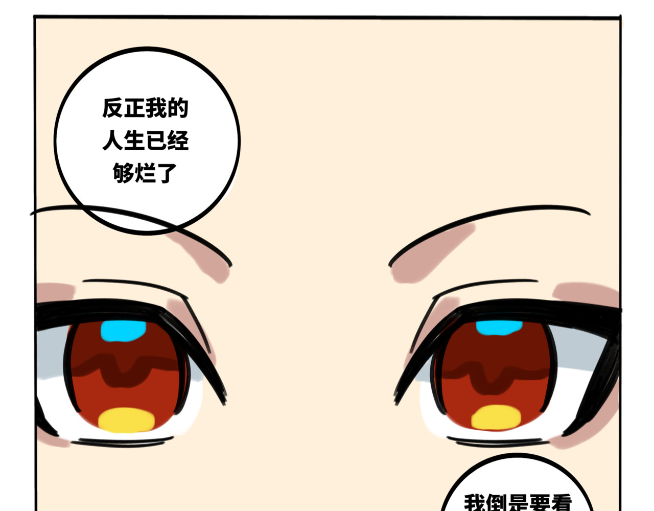 月不语 00.初次见面 第55页