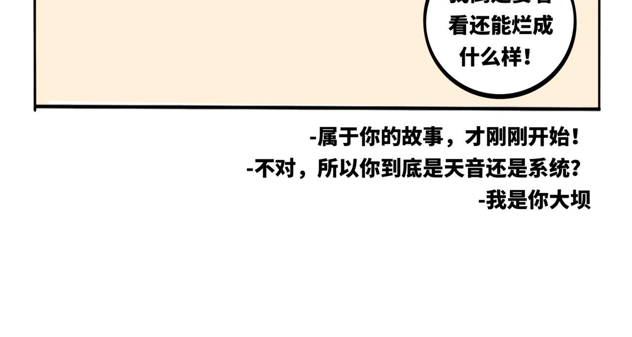 月不语 00.初次见面 第56页
