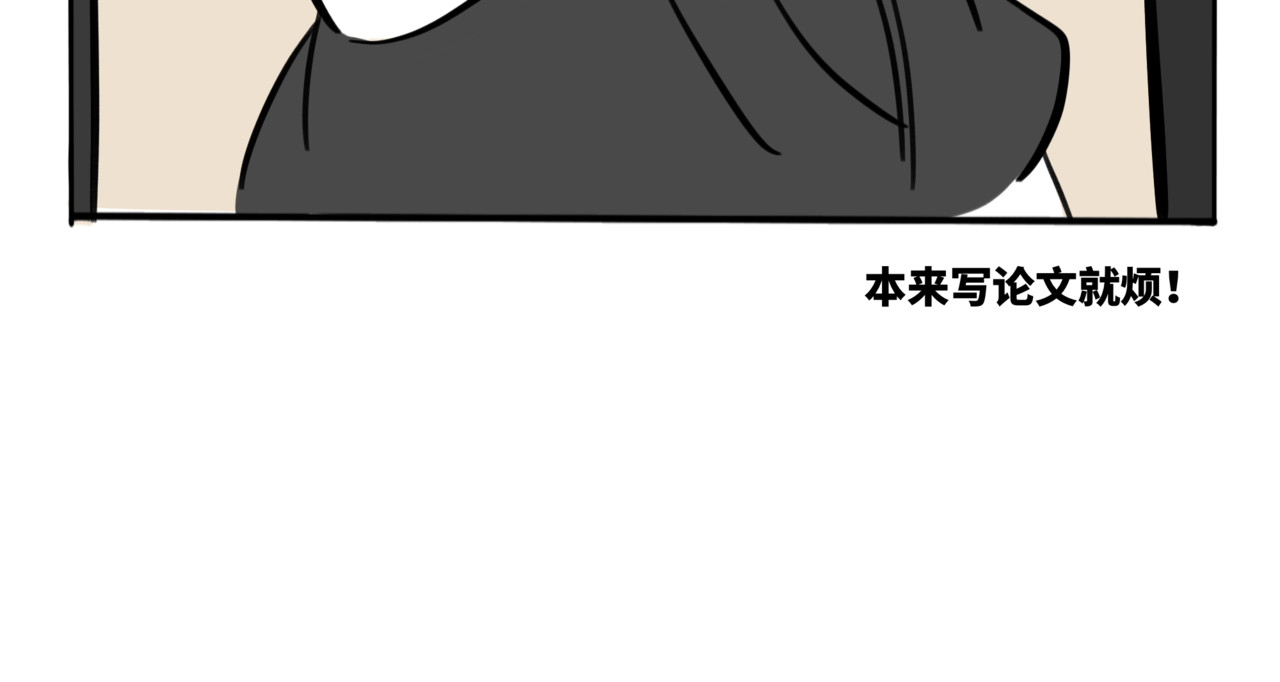 月不语 01.脸探草丛被制裁 第16页