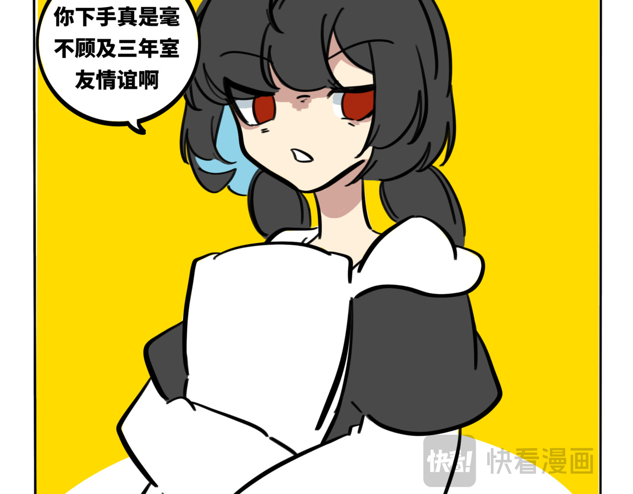 月不语 01.脸探草丛被制裁 第18页