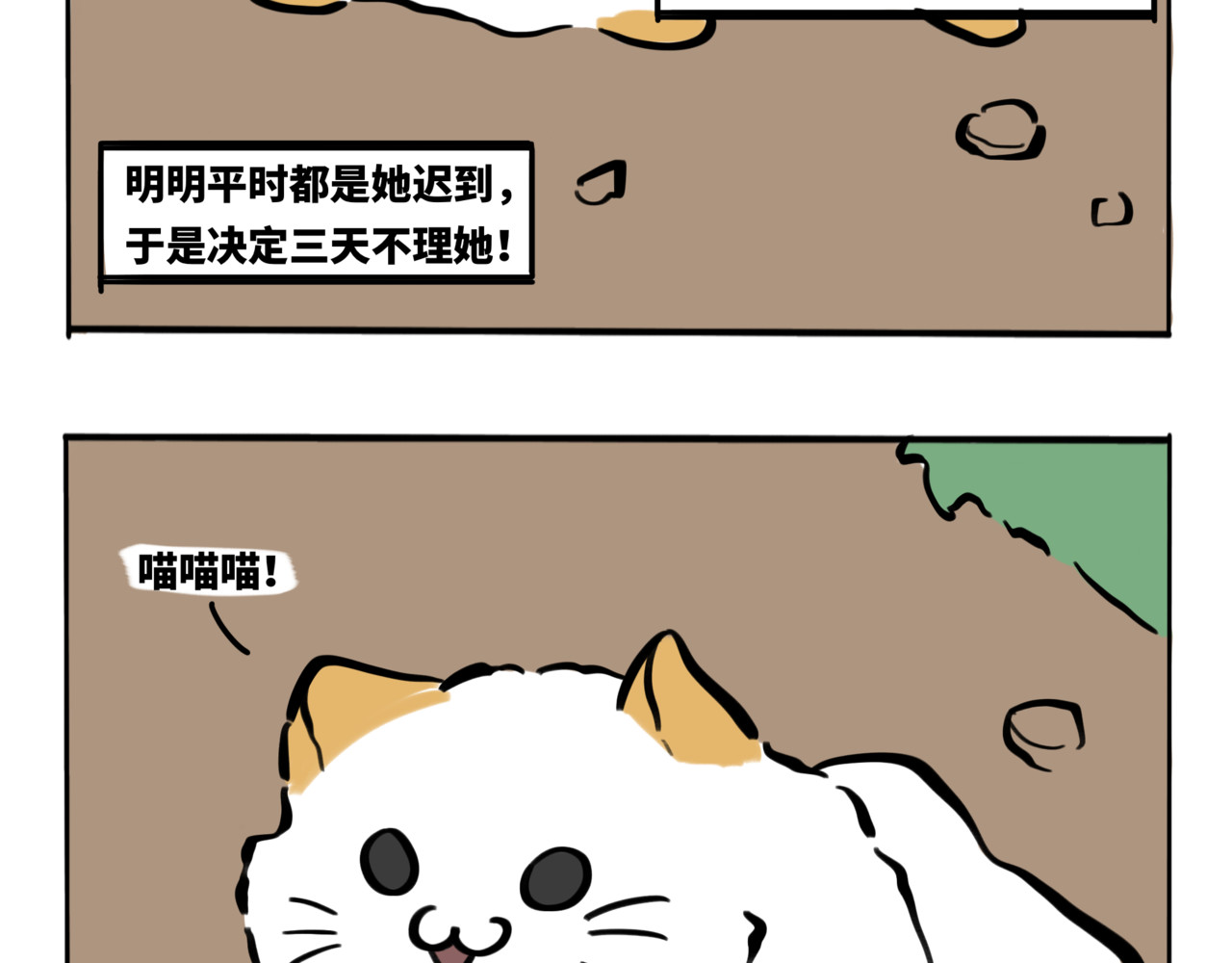 月不语 01.脸探草丛被制裁 第28页