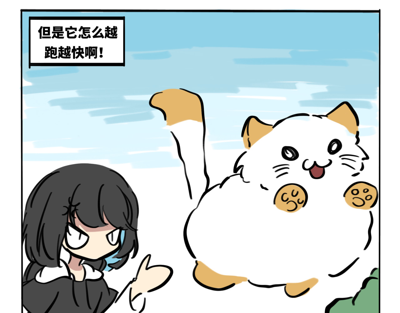 月不语 01.脸探草丛被制裁 第39页