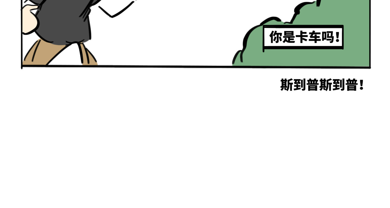 月不语 01.脸探草丛被制裁 第40页