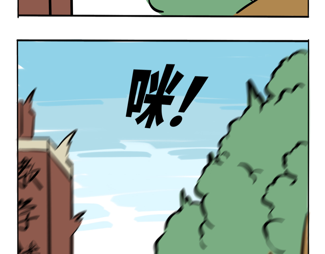 月不语 02.禁止人身攻鸡！ 第11页