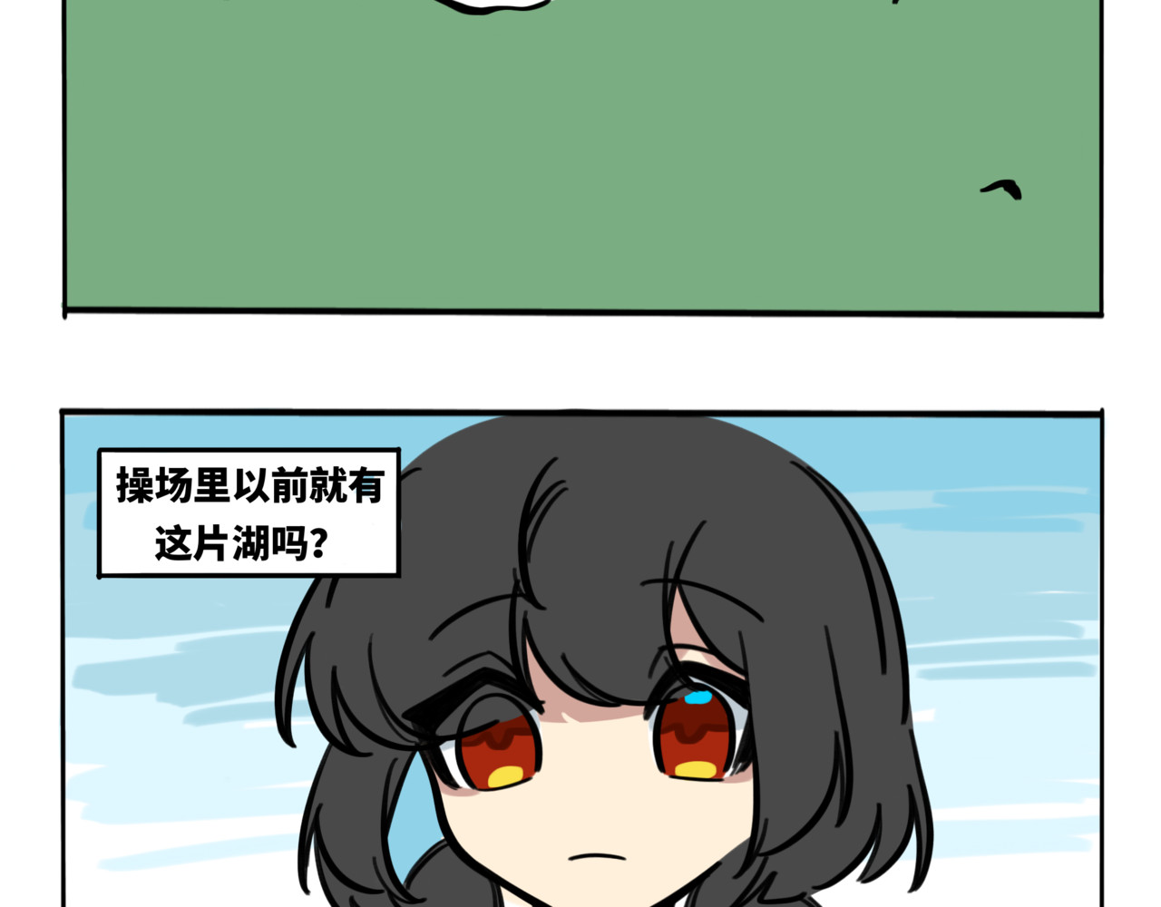 月不语 02.禁止人身攻鸡！ 第20页
