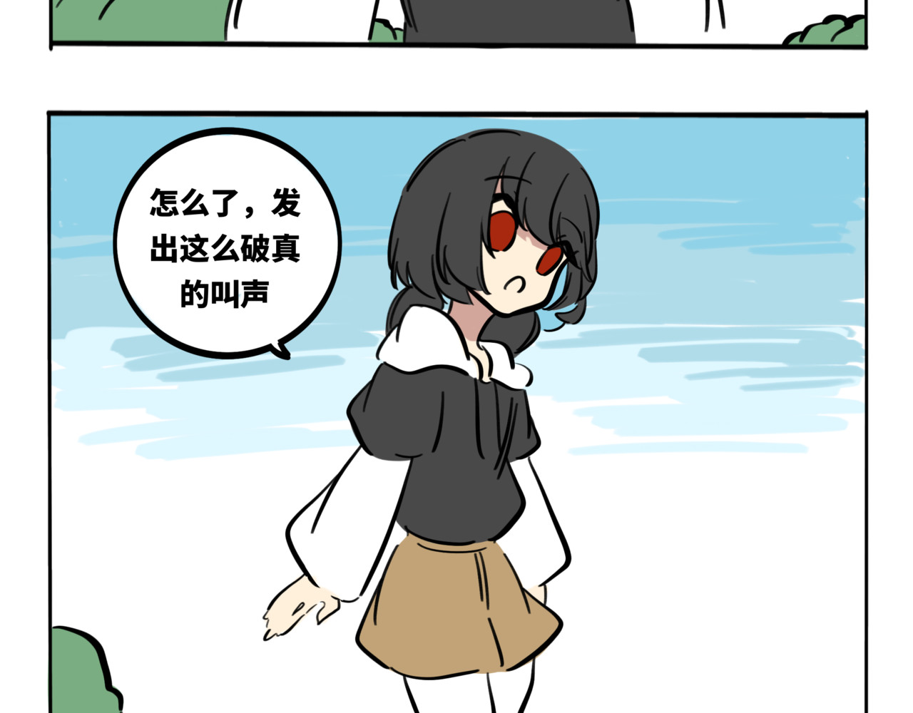 月不语 02.禁止人身攻鸡！ 第27页