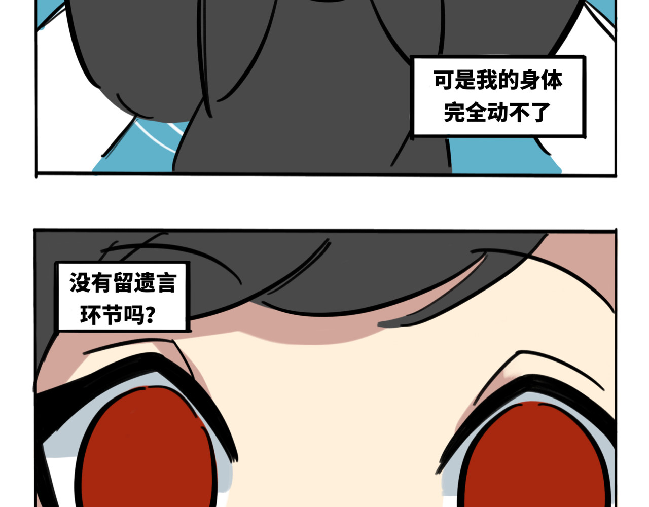 月不语 02.禁止人身攻鸡！ 第36页