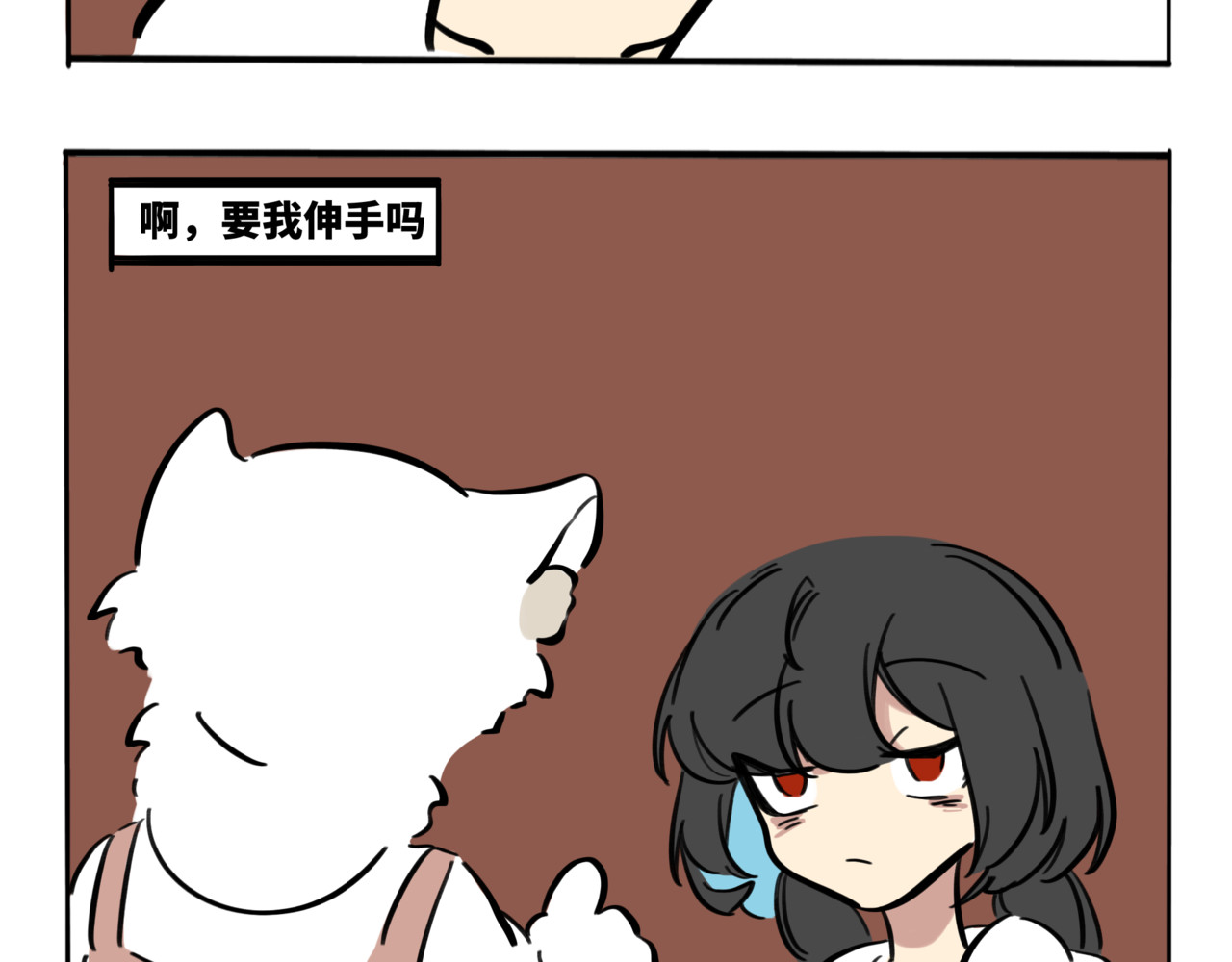 月不语 04.俺不中嘞 第11页