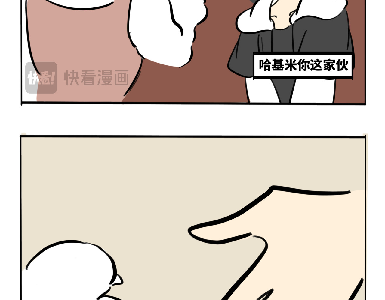 月不语 04.俺不中嘞 第12页