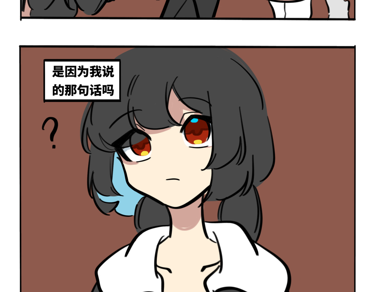 月不语 04.俺不中嘞 第27页