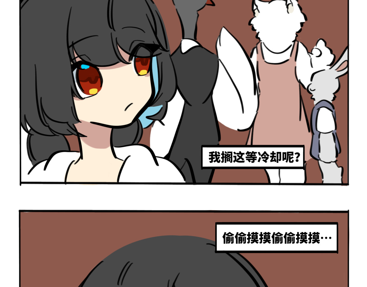 月不语 04.俺不中嘞 第29页