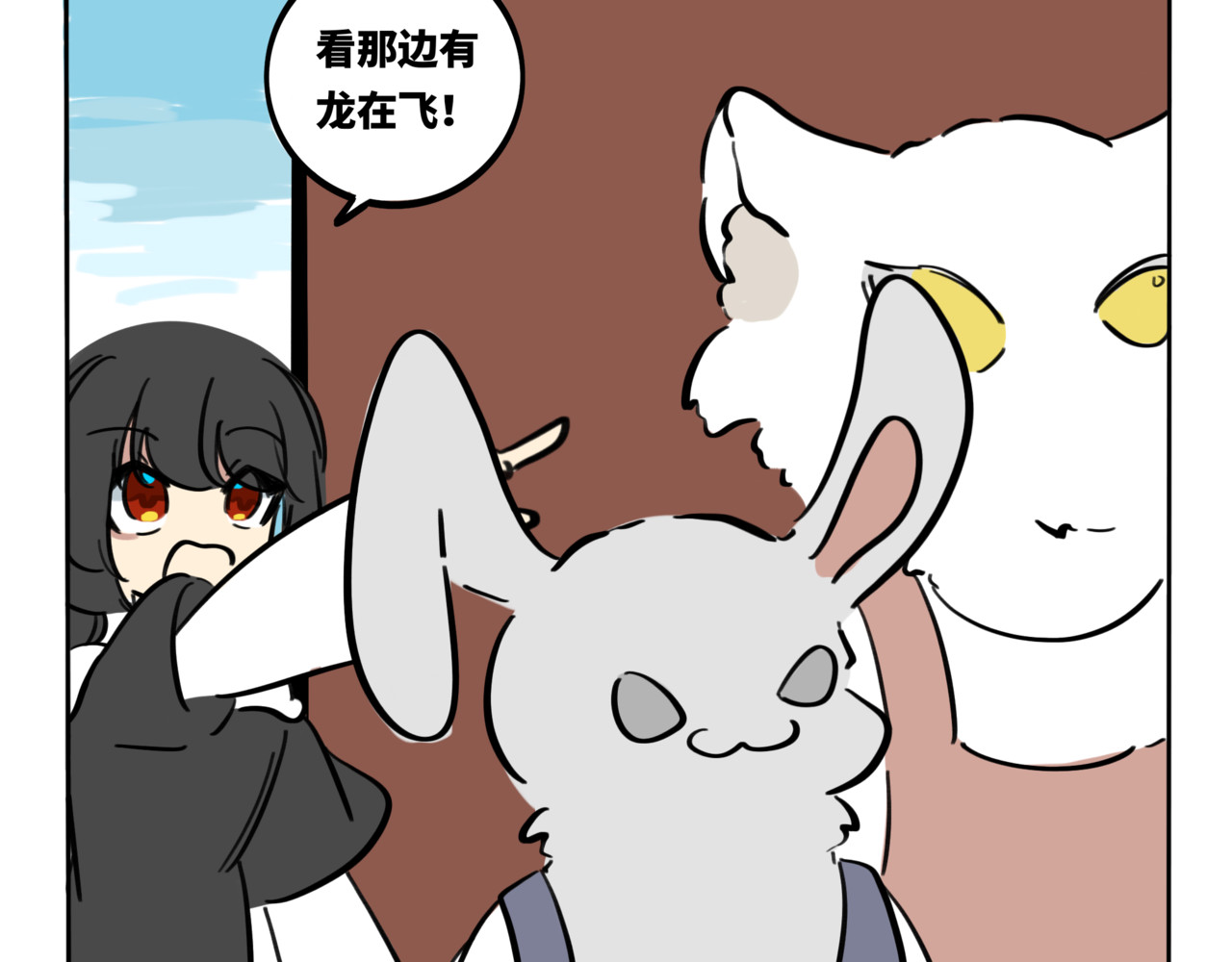 月不语 04.俺不中嘞 第34页