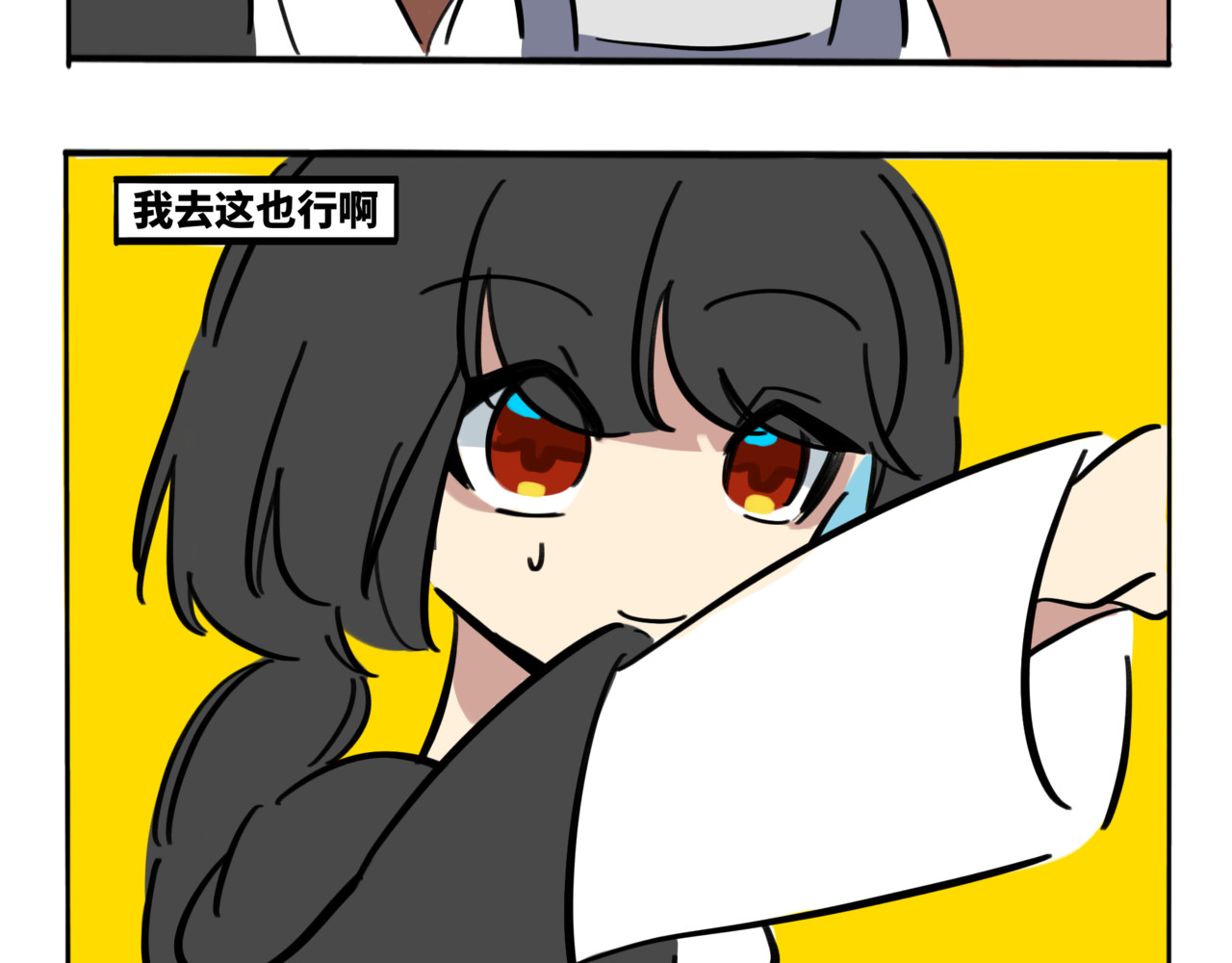 月不语 04.俺不中嘞 第35页