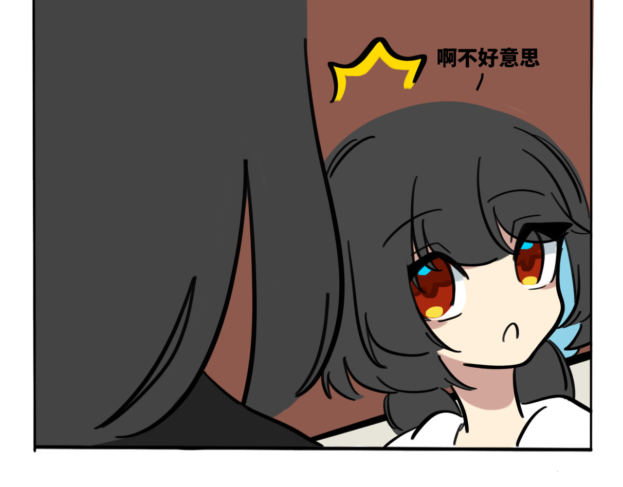 月不语 04.俺不中嘞 第38页