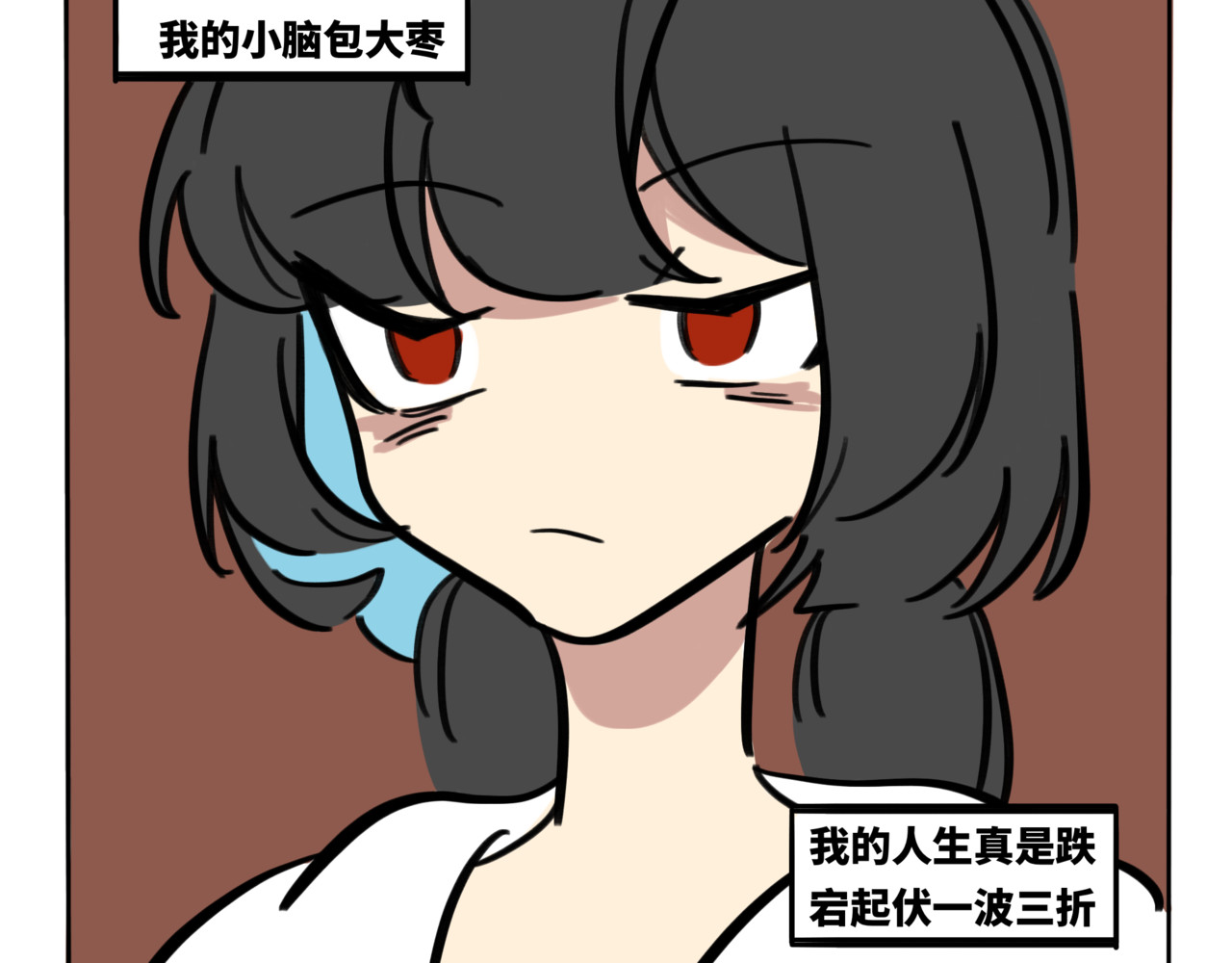 月不语 04.俺不中嘞 第10页