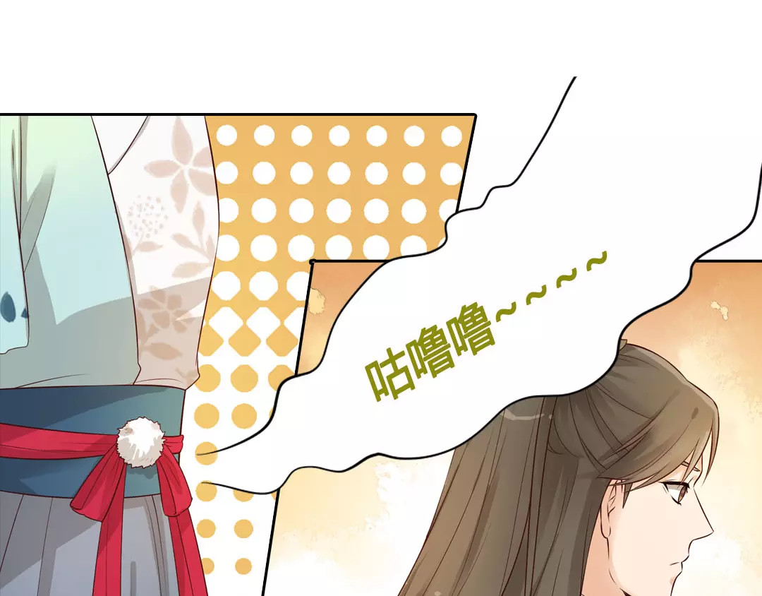 美人老矣 第5话 失忆 第17页