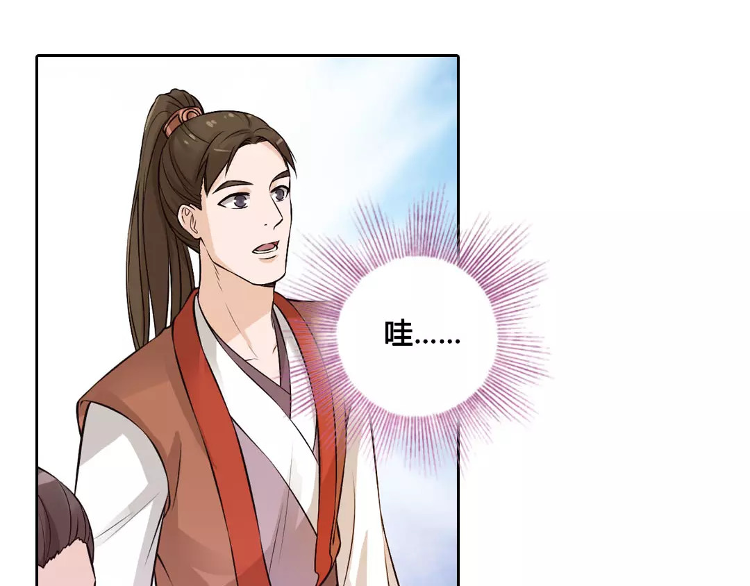美人老矣 第5话 失忆 第3页