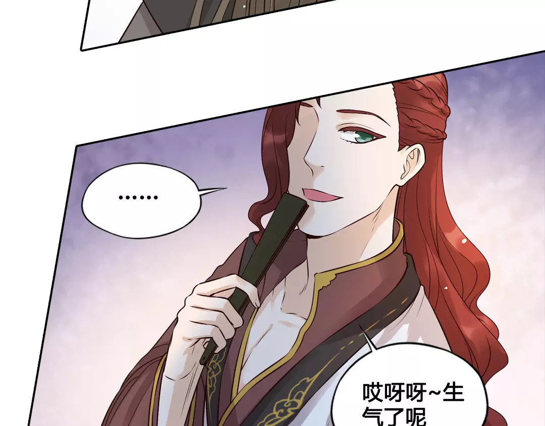 美人老矣 第5话 失忆 第41页