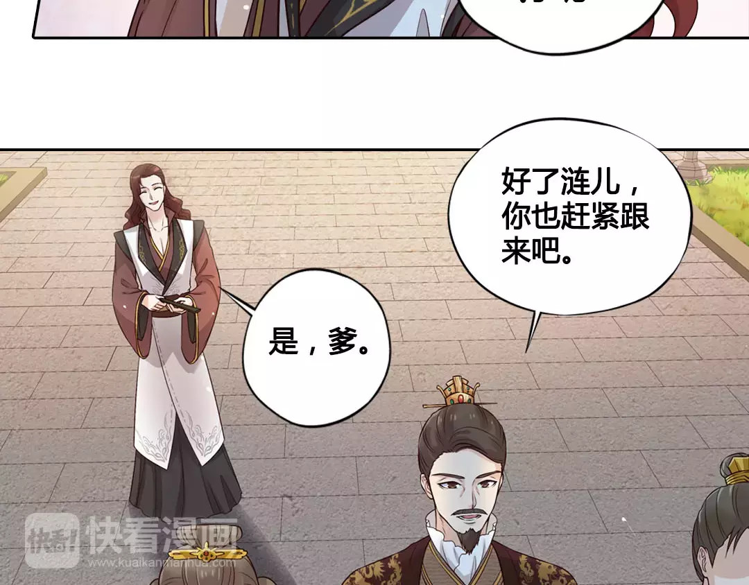 美人老矣 第5话 失忆 第42页