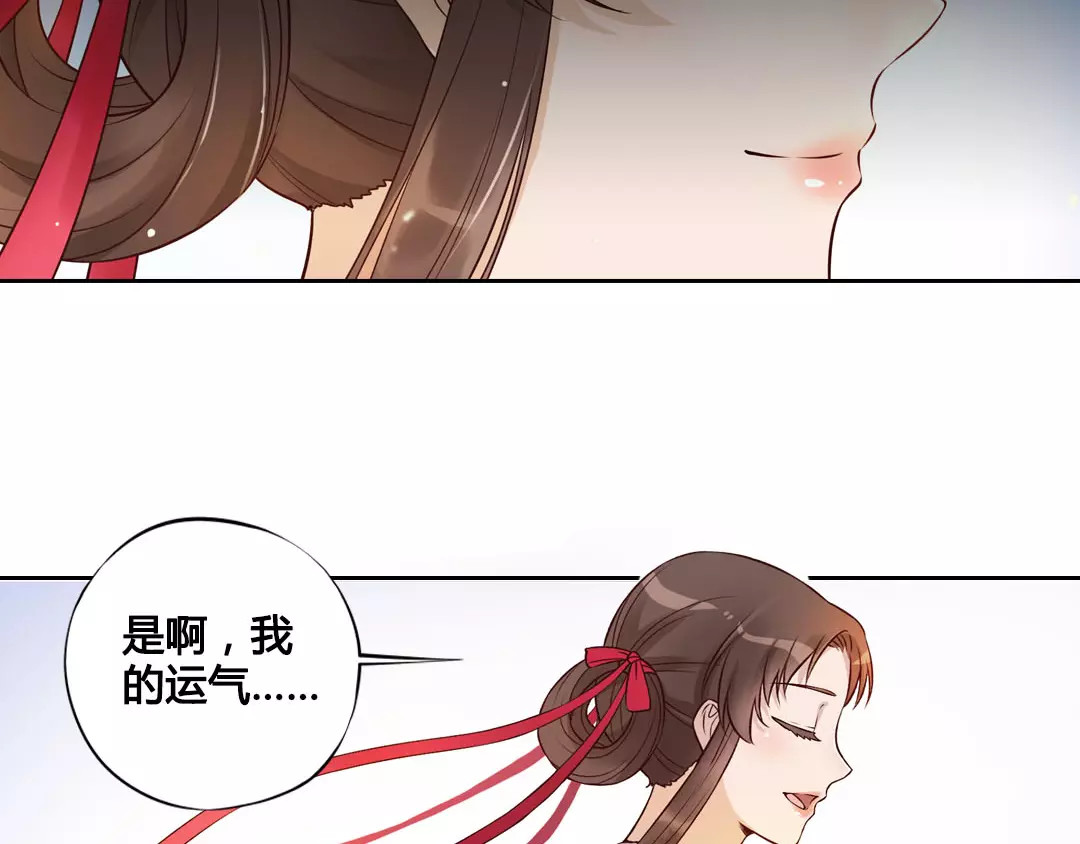 美人老矣 第5话 失忆 第52页