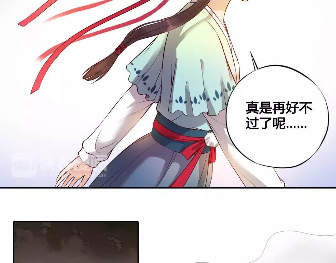 美人老矣 第5话 失忆 第53页