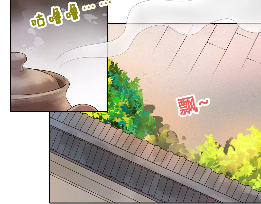 美人老矣 第5话 失忆 第54页